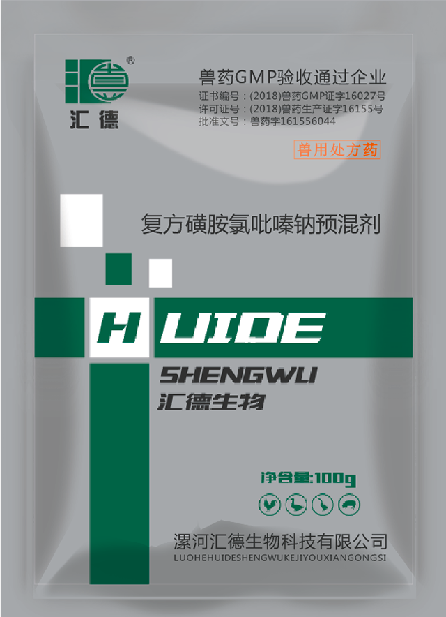 亚洲人成人网站18禁复方磺胺氯吡嗪钠预混剂